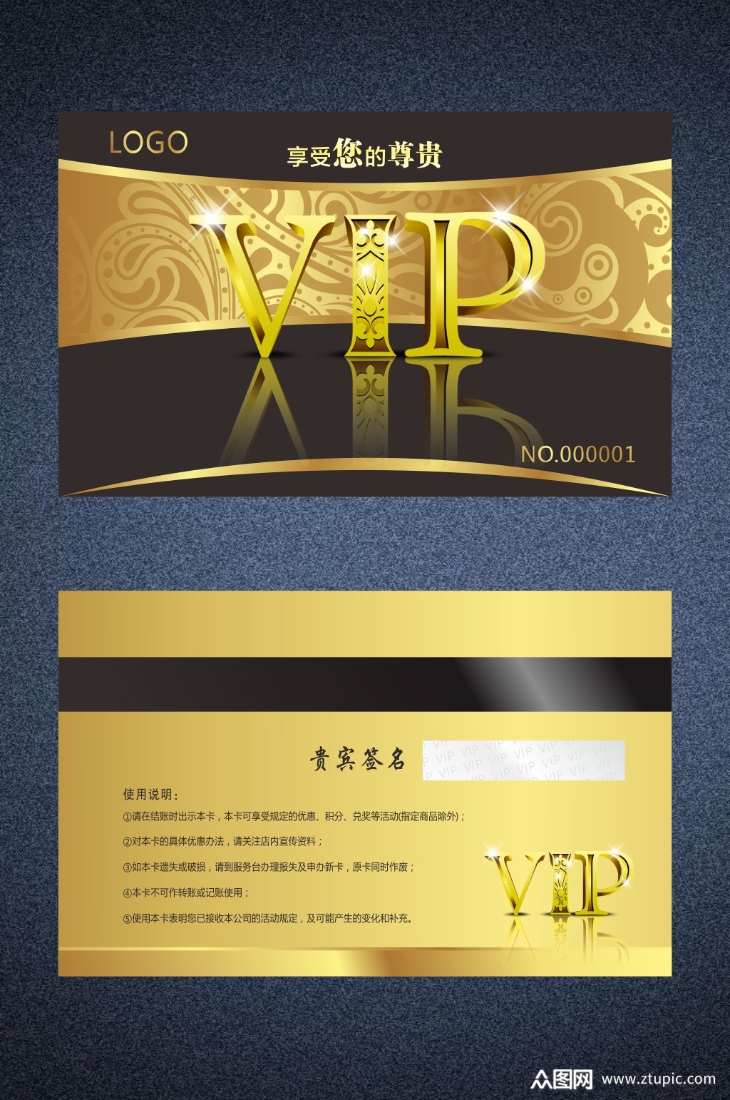 金色名片vip会员卡贵宾卡