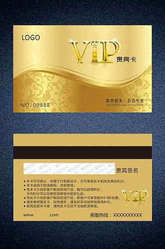 健身VIP金色VIP会员卡