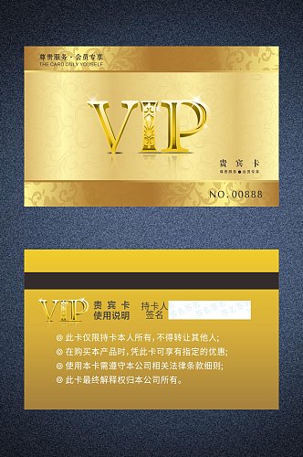 健身VIP会员卡