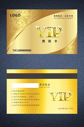 金色名片VIP会员卡