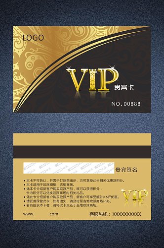 VIP会员卡VIP卡片