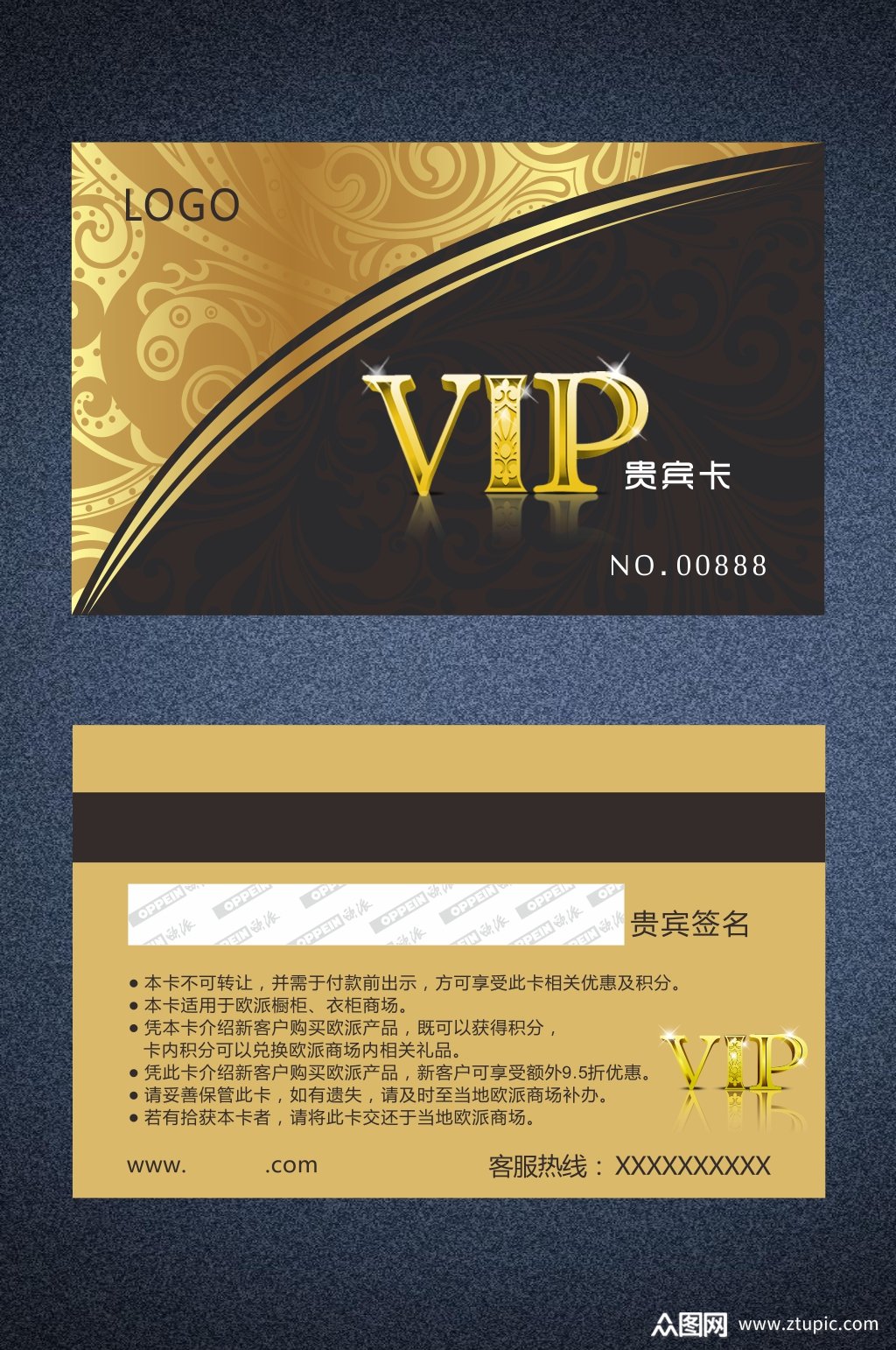 vip会员卡vip卡片素材