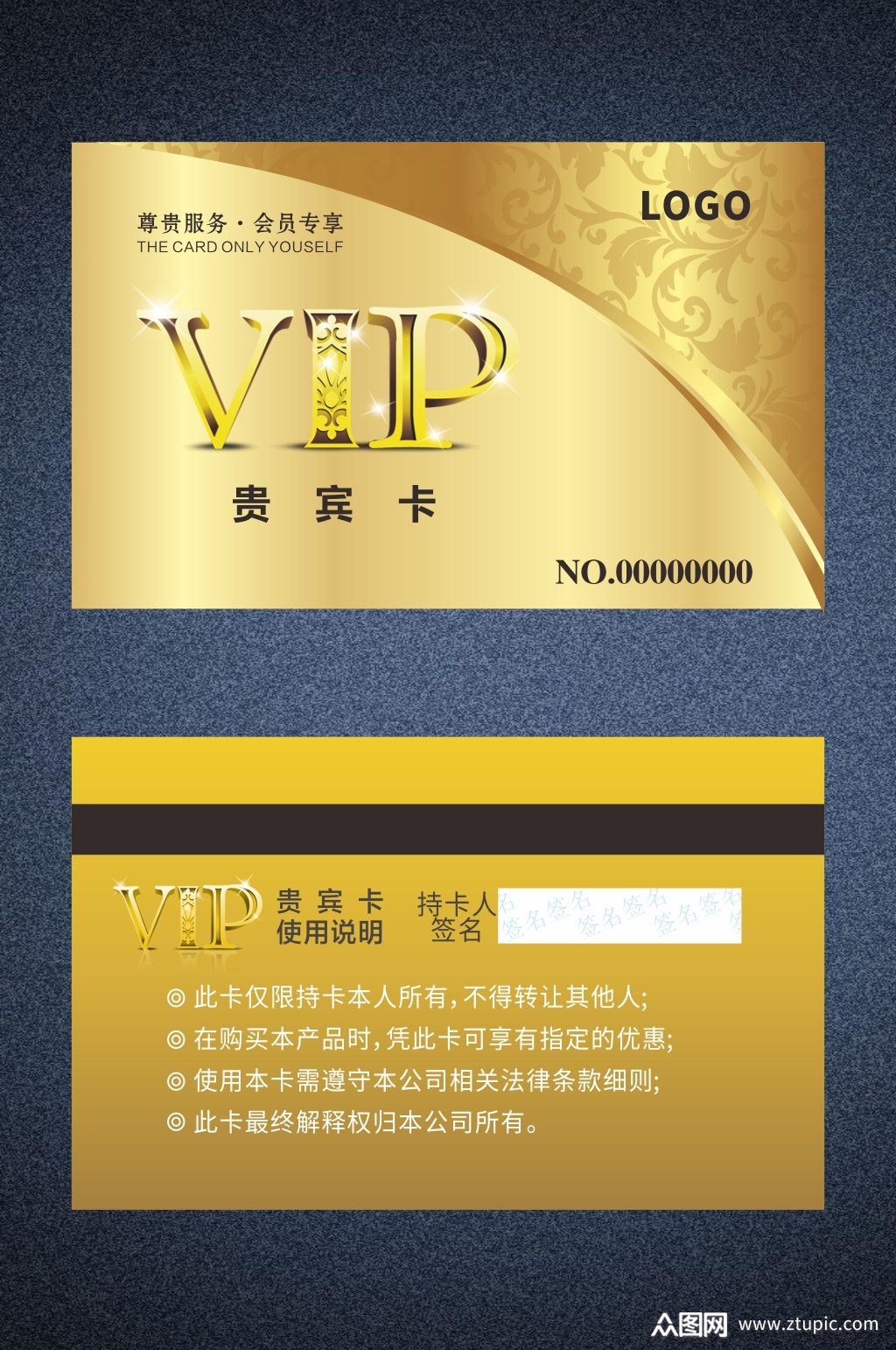 贵宾卡酒店vip素材