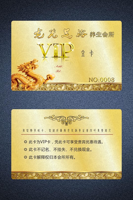 贵宾卡VIP卡金色名片