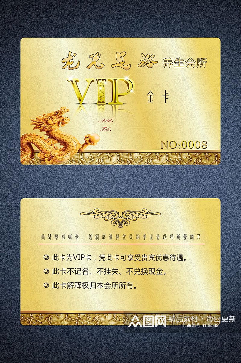 贵宾卡VIP卡金色名片素材