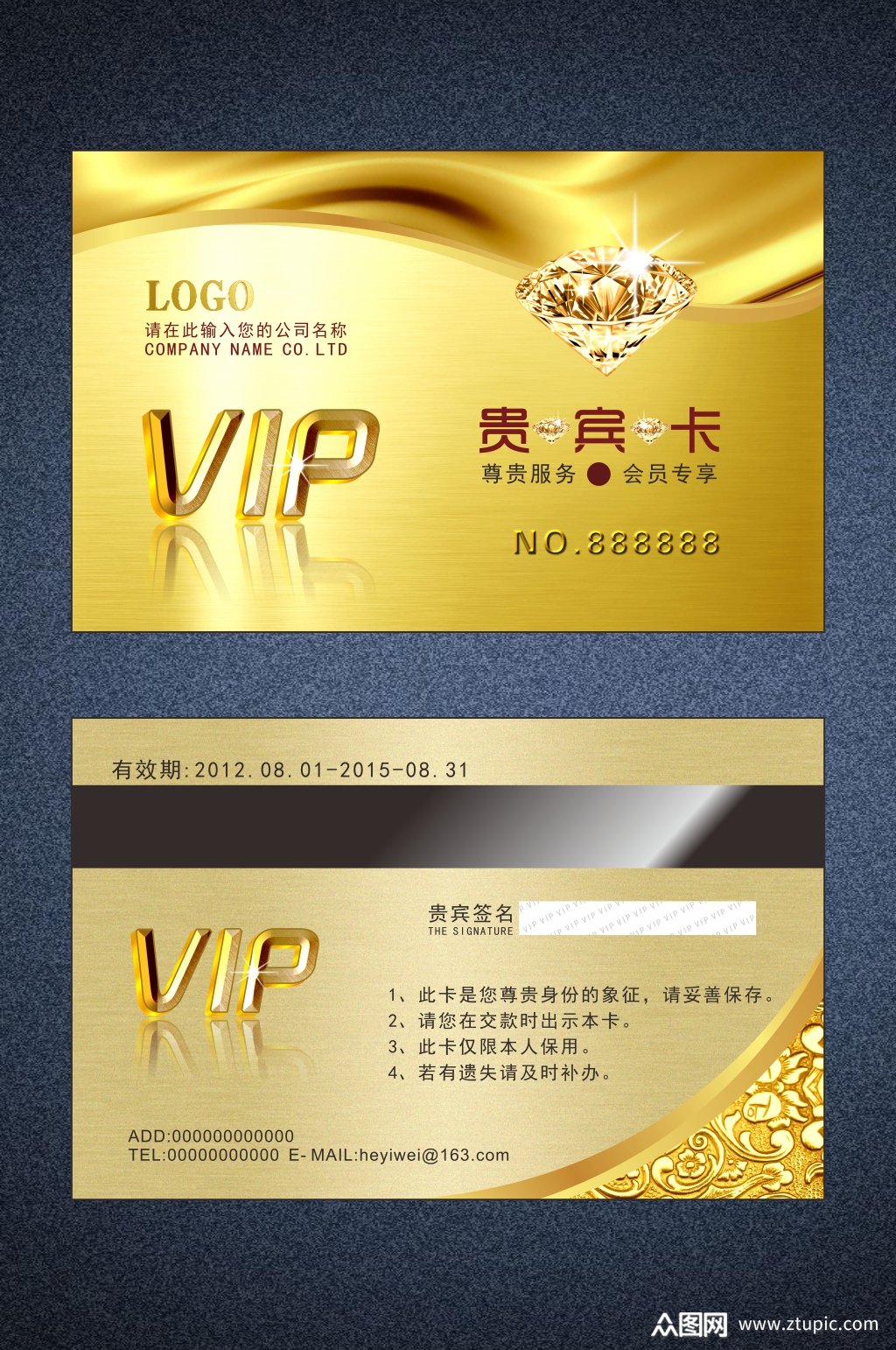 vip贵宾卡健身vip卡模板下载-编号4275104-众图网