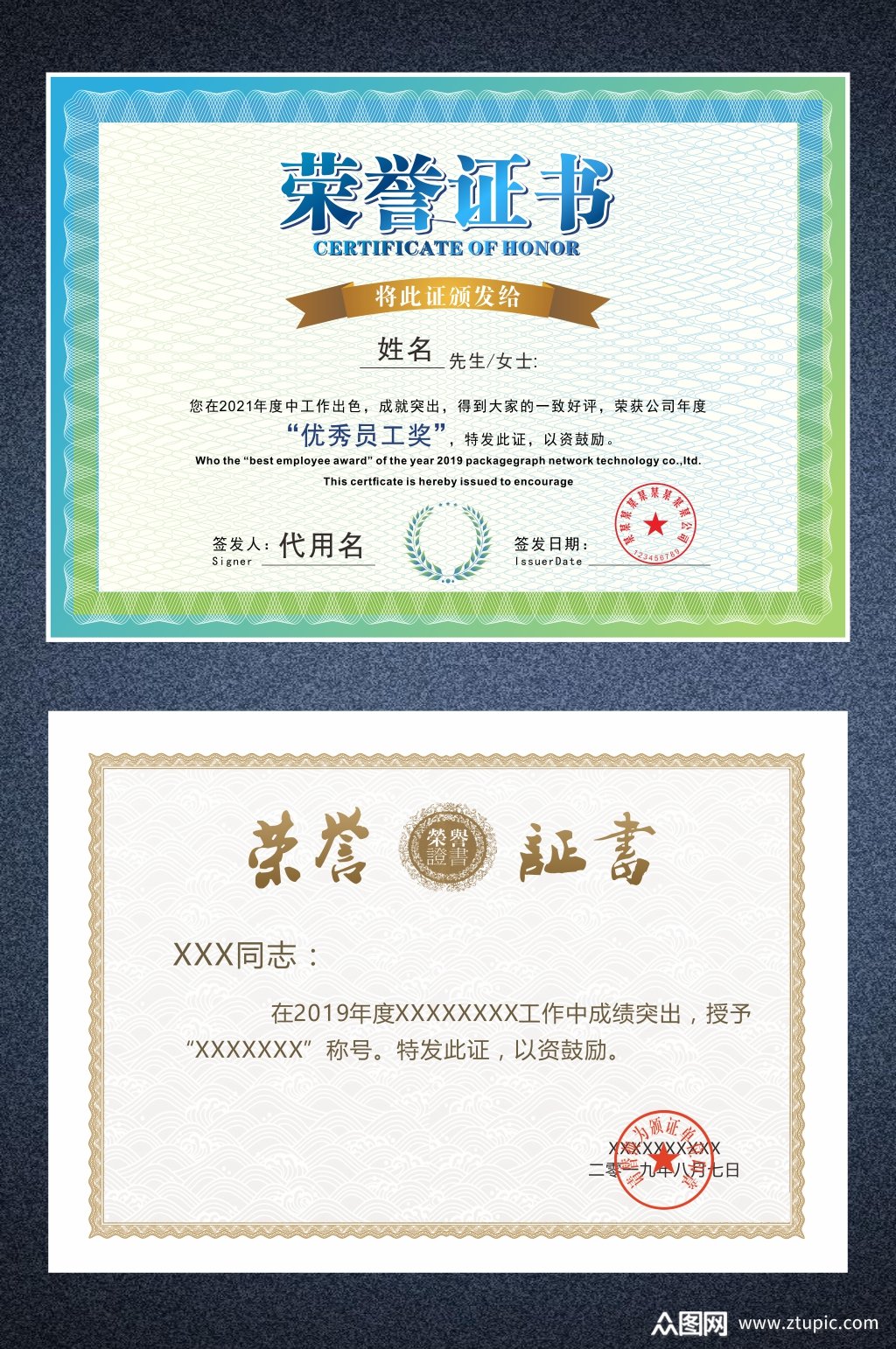 上传的原创平面广告素材,适用于证书设计.