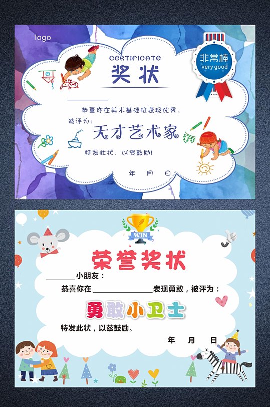 荣誉奖状个人奖状-众图网