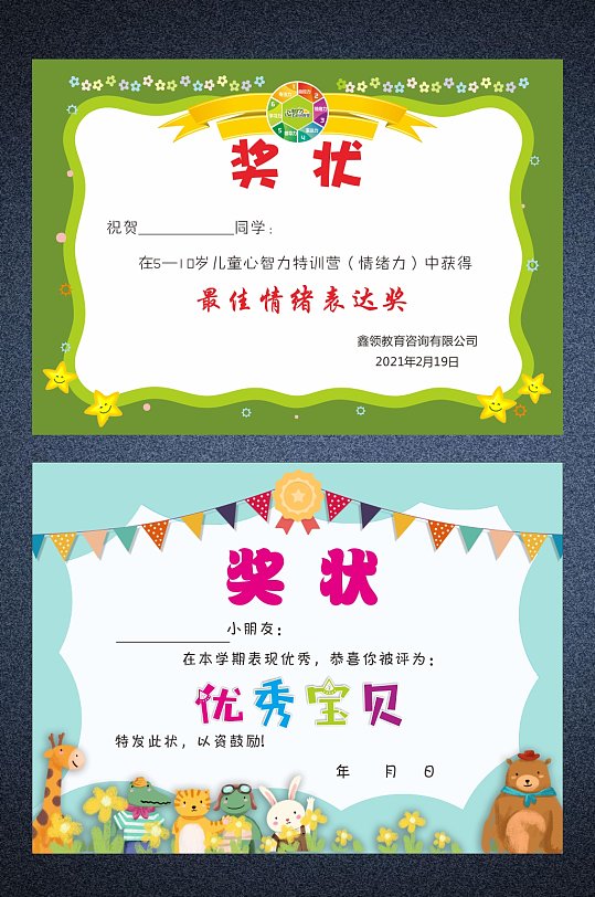 荣誉证书荣誉奖状-众图网