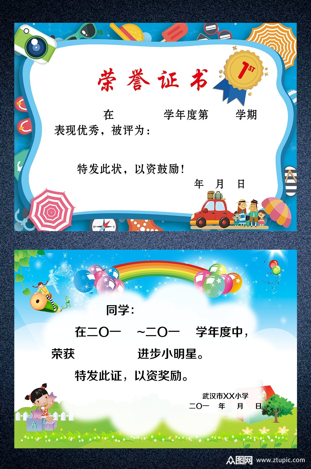 幼儿园奖状个人奖状