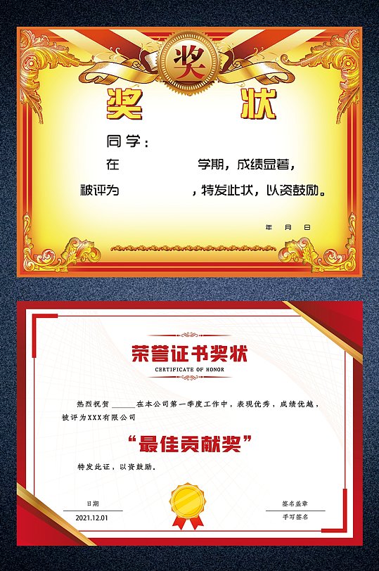 证书奖状个人奖状-众图网