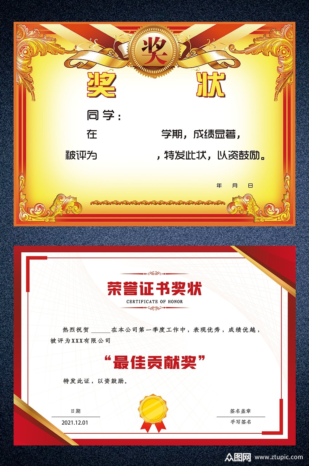 证书奖状个人奖状