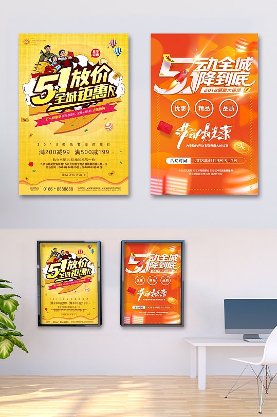 51放价全城钜惠