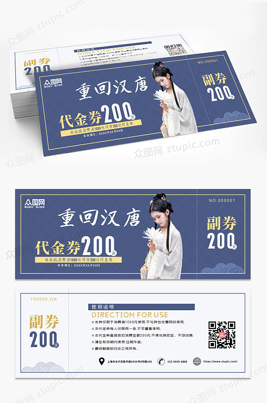 烤鸡代金券图片-烤鸡代金券设计素材-烤鸡代金券模板下载-众图网