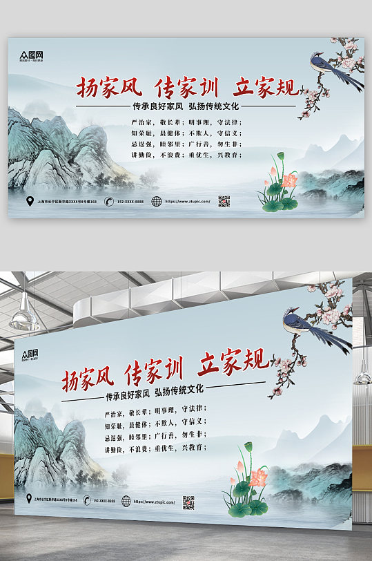 家风家训传统文化宣传展板