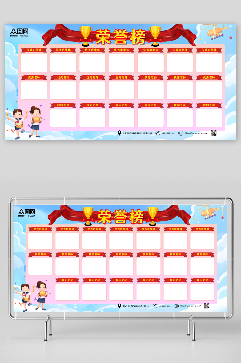 学生插画校园荣誉墙展板宣传栏素材