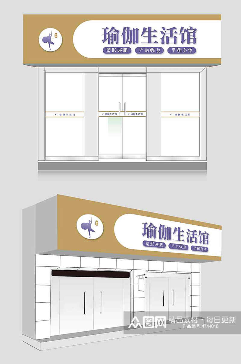 瑜伽馆门头店招设计素材