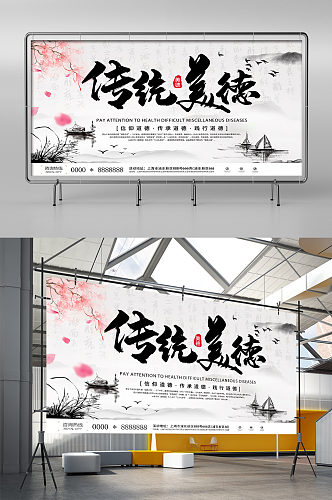 中国风传统美德传统文化校园文化展板