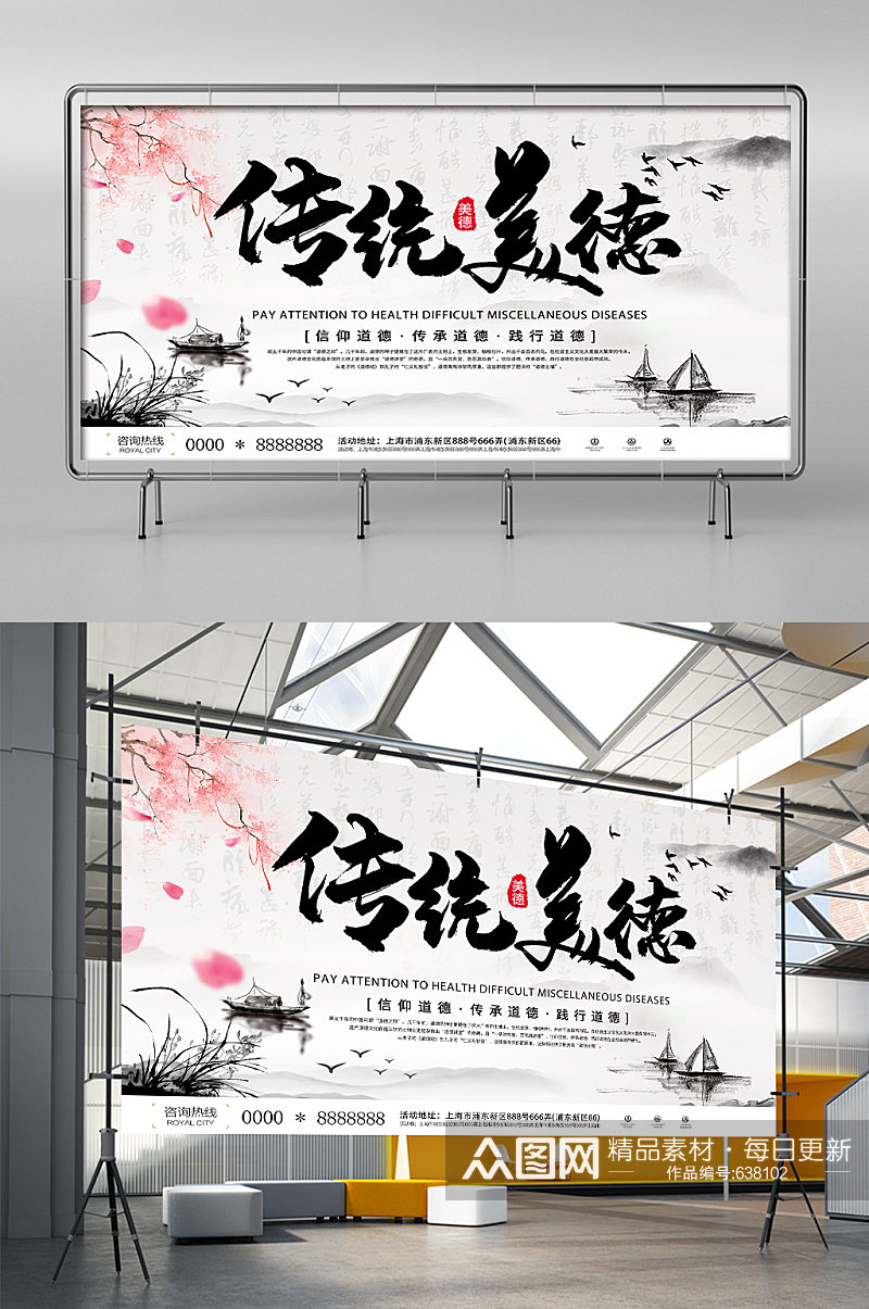 中国风传统美德传统文化校园文化展板素材