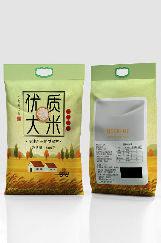 优质大米包装设计设计提案样机