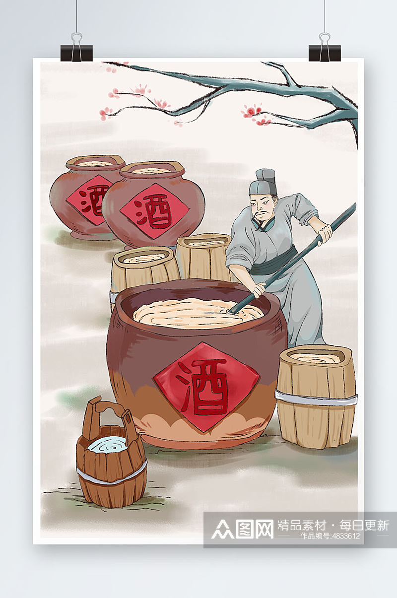 红色国风男古代酒文化白酒酿酒人物插画素材