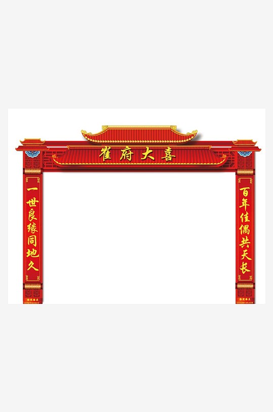 婚礼中式KT板门头-众图网