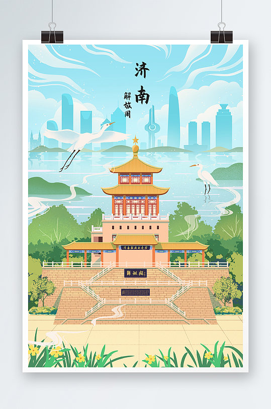 古风济南市解放阁济南城市地标建筑插画