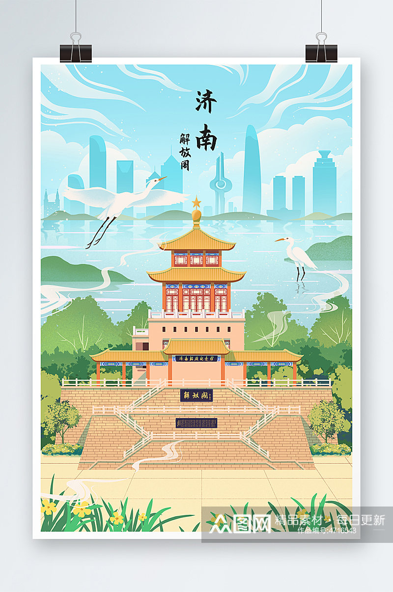 古风济南市解放阁济南城市地标建筑插画素材