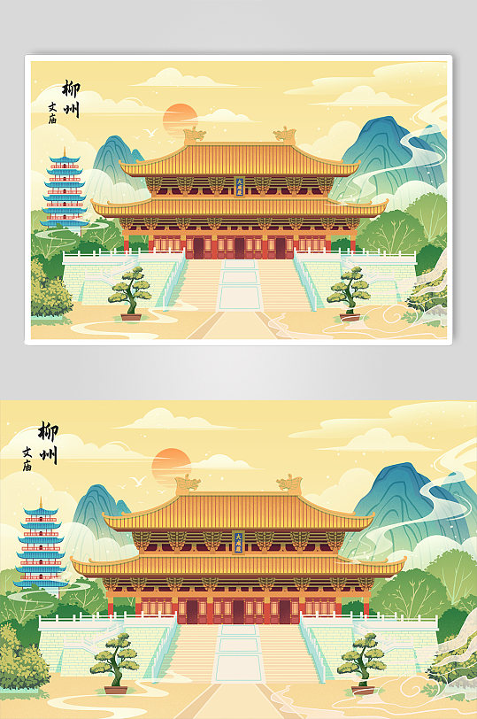 柳州城市地标建筑文庙插画