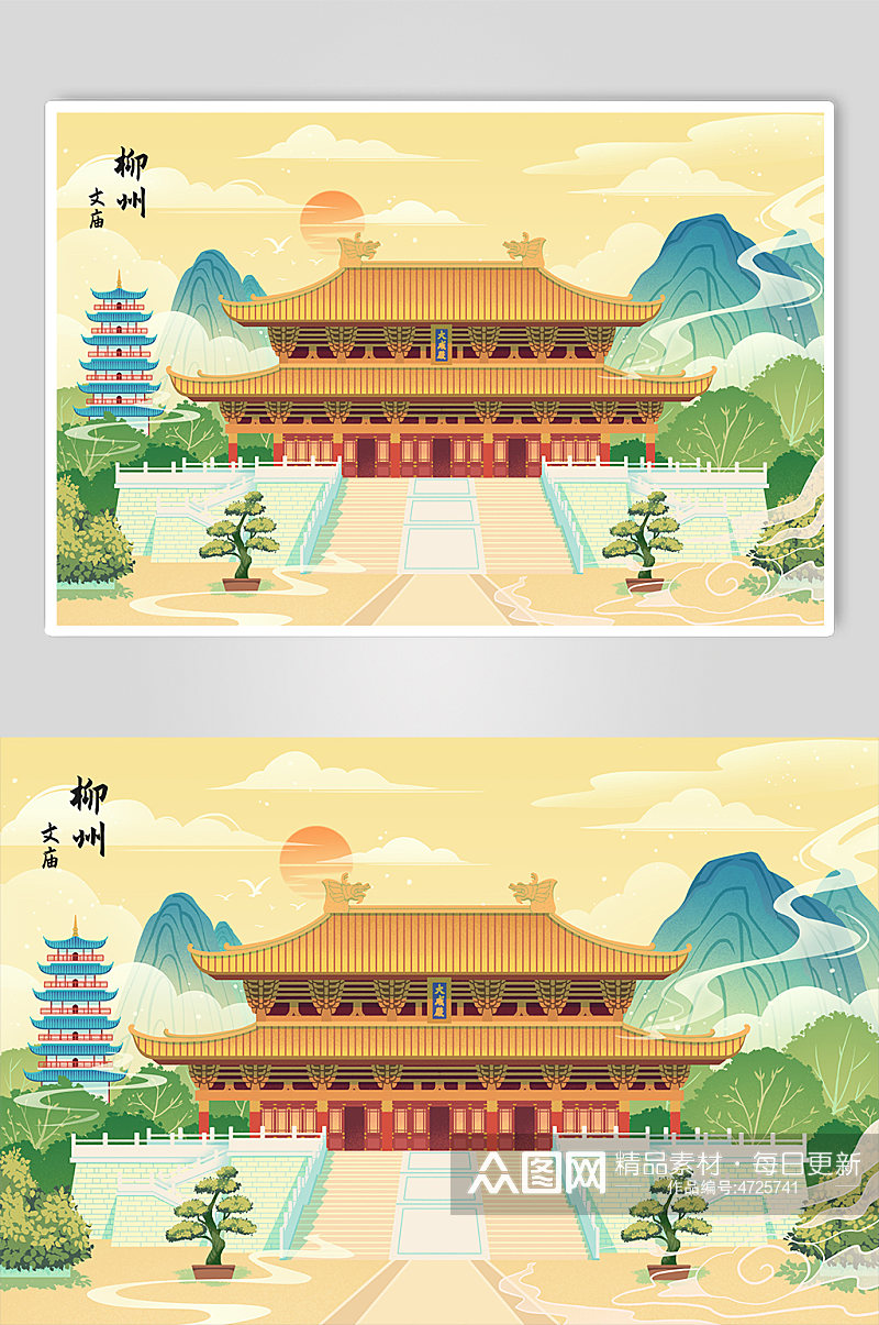 柳州城市地标建筑文庙插画素材