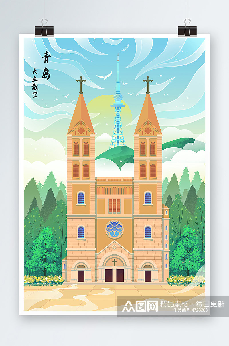 青岛城市地标建筑天主教堂插画素材下载-众图网