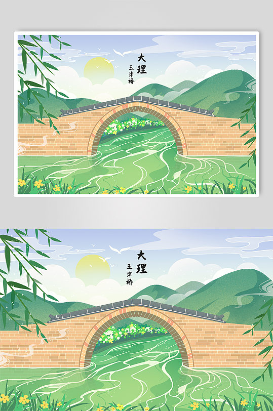 大理城市地標(biāo)玉津橋插畫