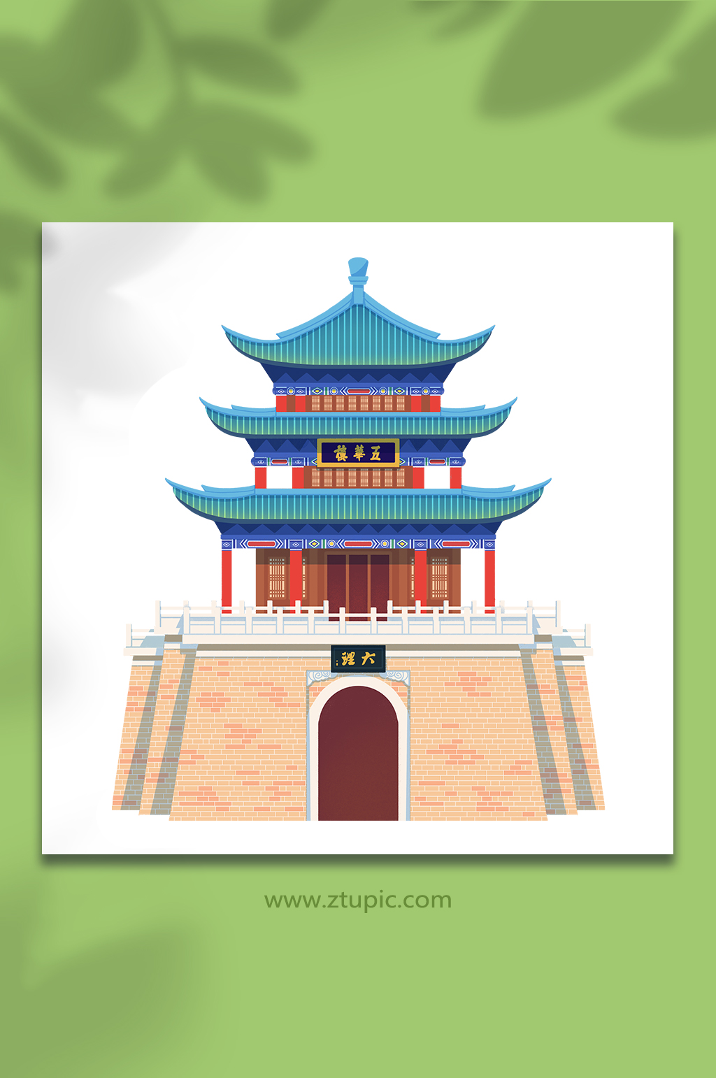 大理五华楼插画建筑元素素材