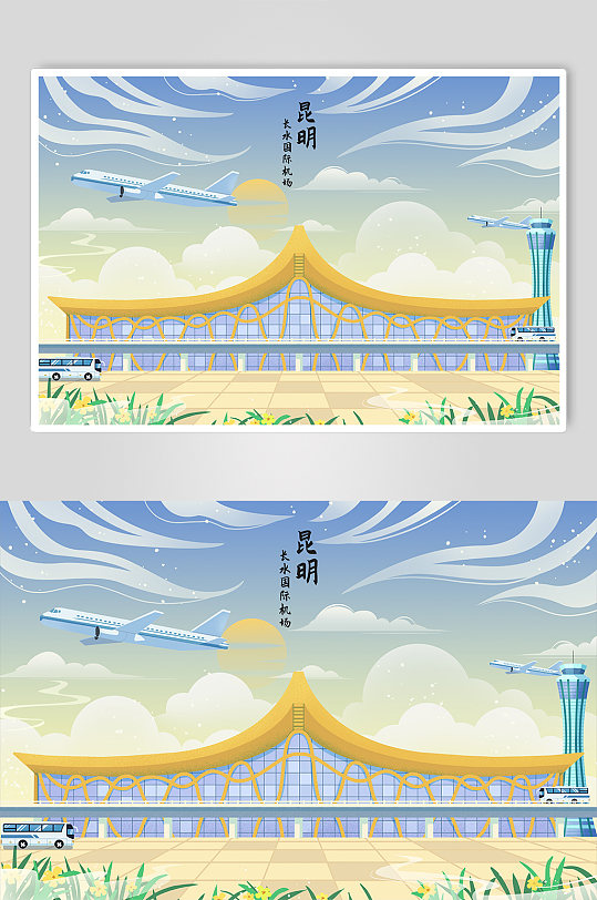 国潮风昆明城市地标长水国际机场插画