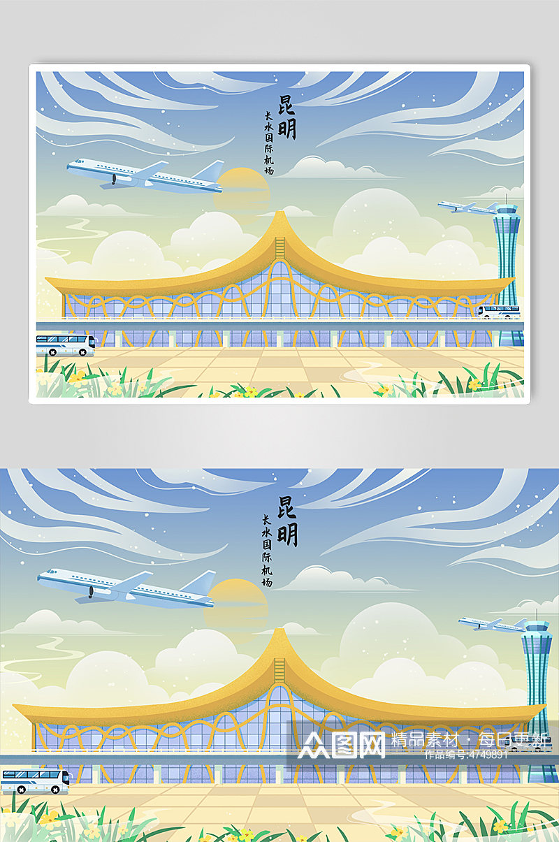 国潮风昆明城市地标长水国际机场插画素材