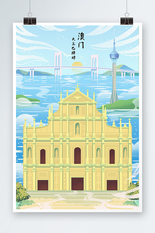 国风澳门地标大三巴牌坊建筑插画