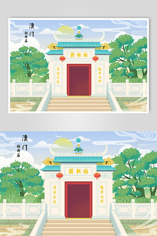 國風(fēng)澳門地標(biāo)建筑媽閣廟插畫