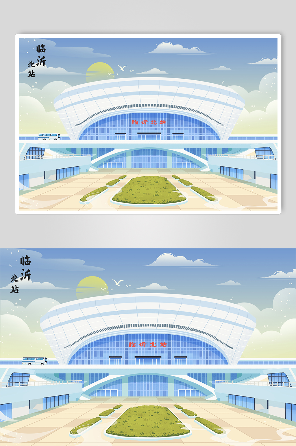 临沂地标临沂北站插画素材