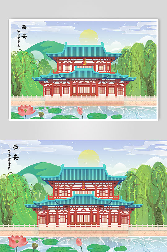 陕西西安华清宫景区插画-众图网