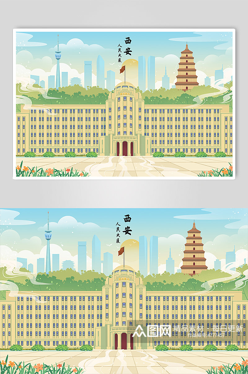 陕西西安人民大厦陕西西安风景旅游城市插画素材