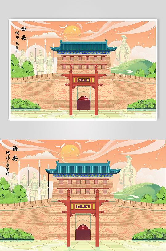 中国风西安城墙陕西西安风景旅游插画