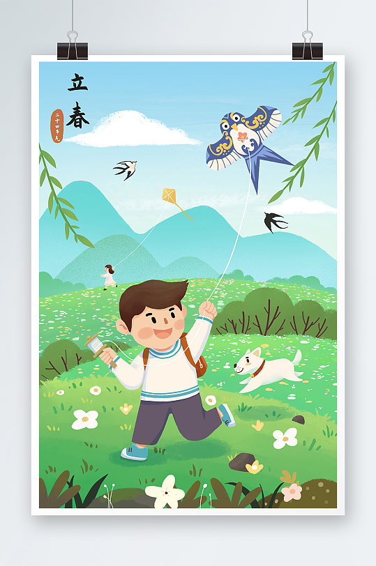 清新立春节气放风筝人物插画-众图网