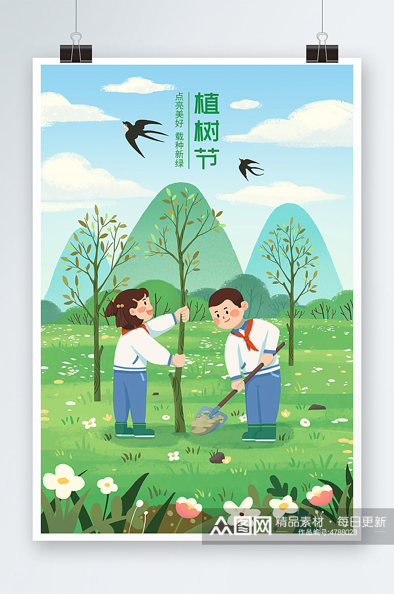 春季燕子植树节少先队人物插画素材