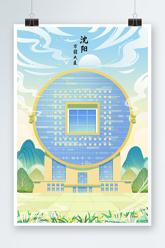 国风沈阳城市地标方圆大厦建筑插画