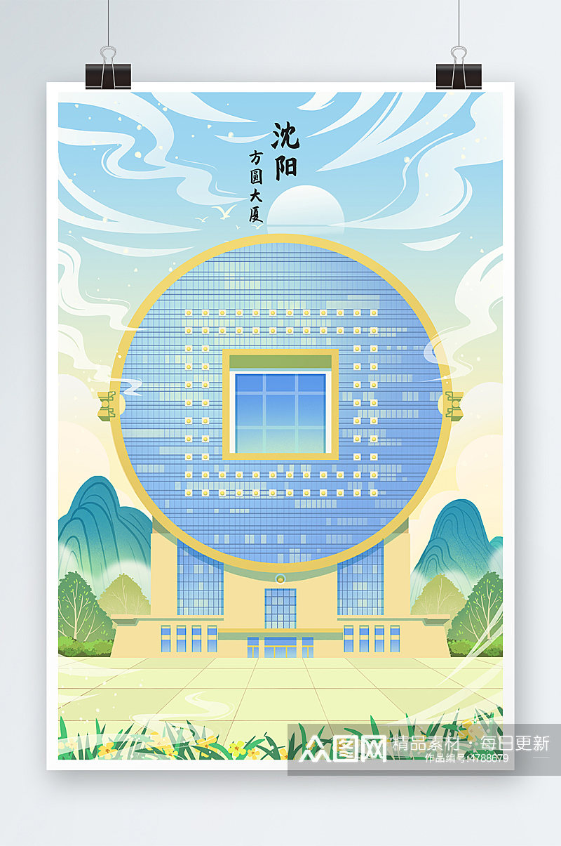 国风沈阳城市地标方圆大厦建筑插画素材