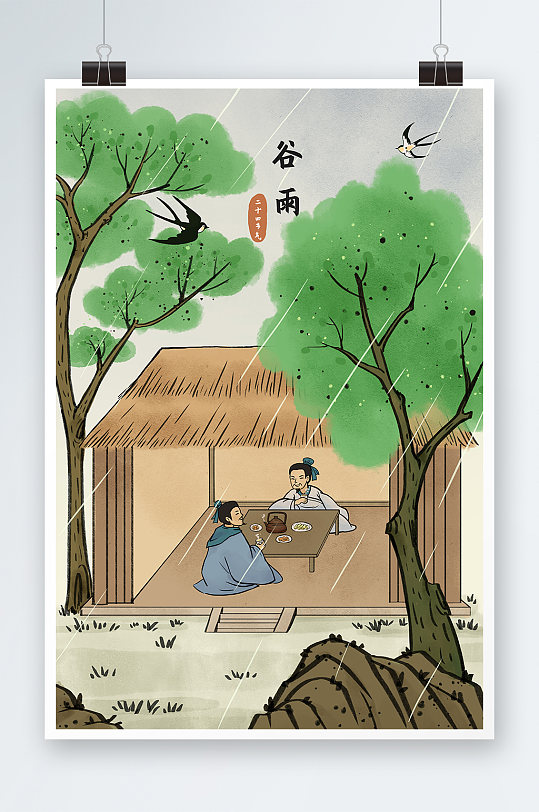 中国风春季谷雨节气喝茶人物插画
