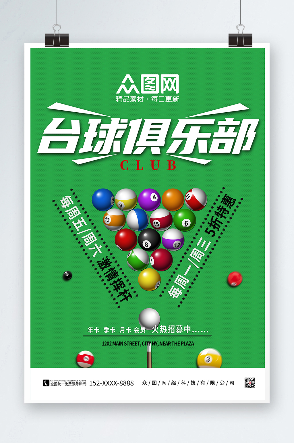 撞球台球桌球俱乐部海报素材