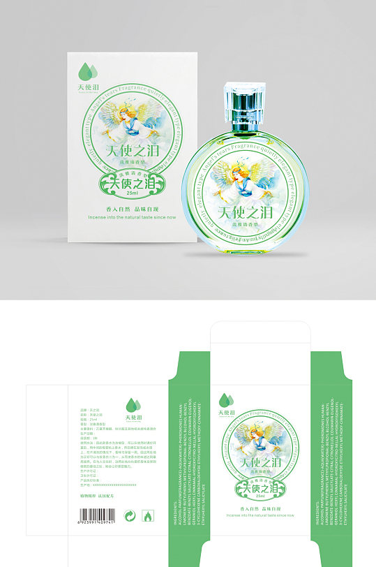 綠色簡約天使之淚香水包裝