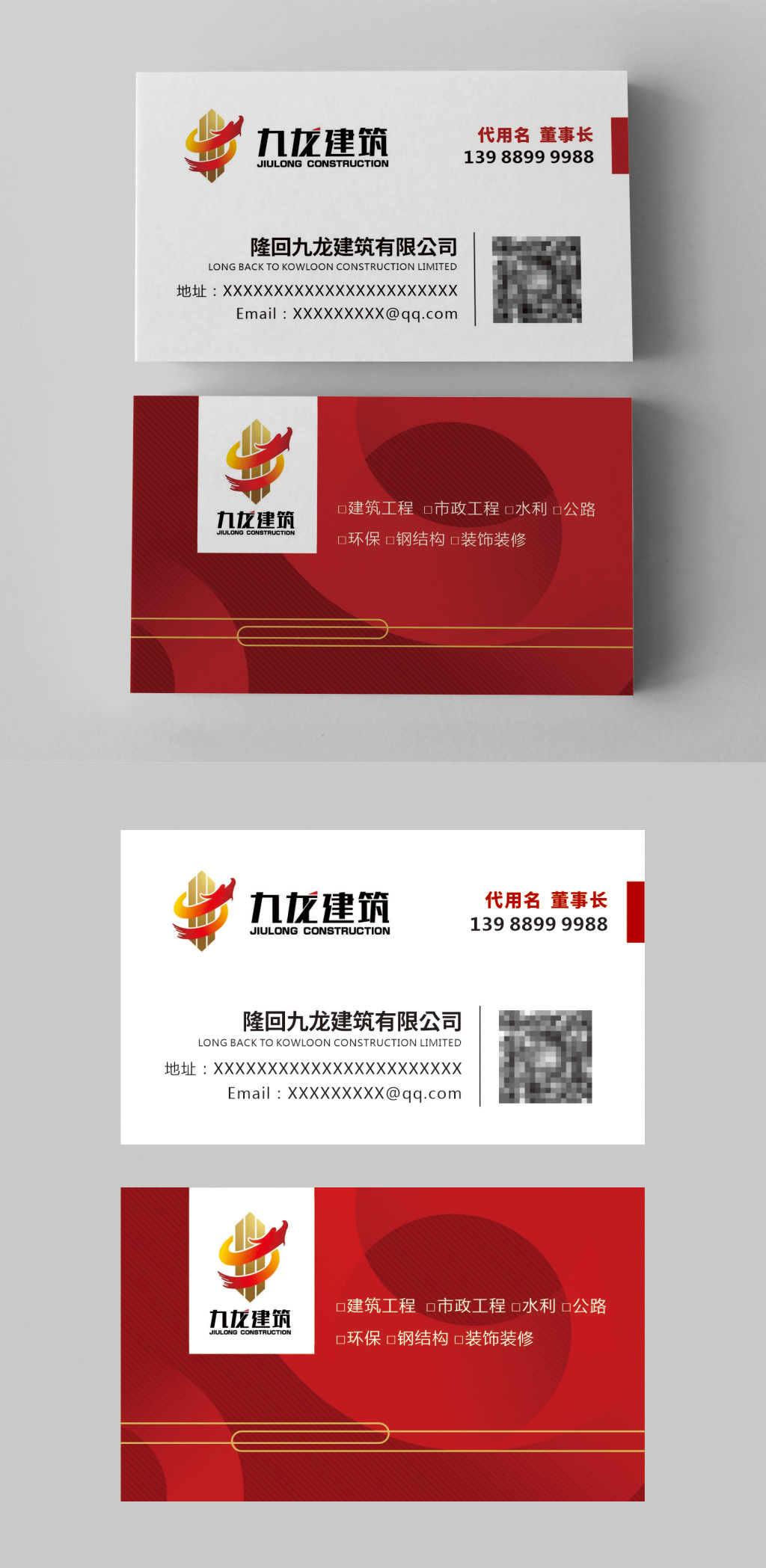 红色房产九龙建筑公司名片素材