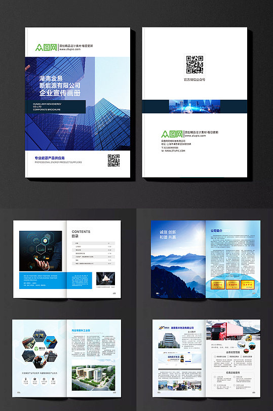 蓝色大气简约风企业宣传画册设计封面